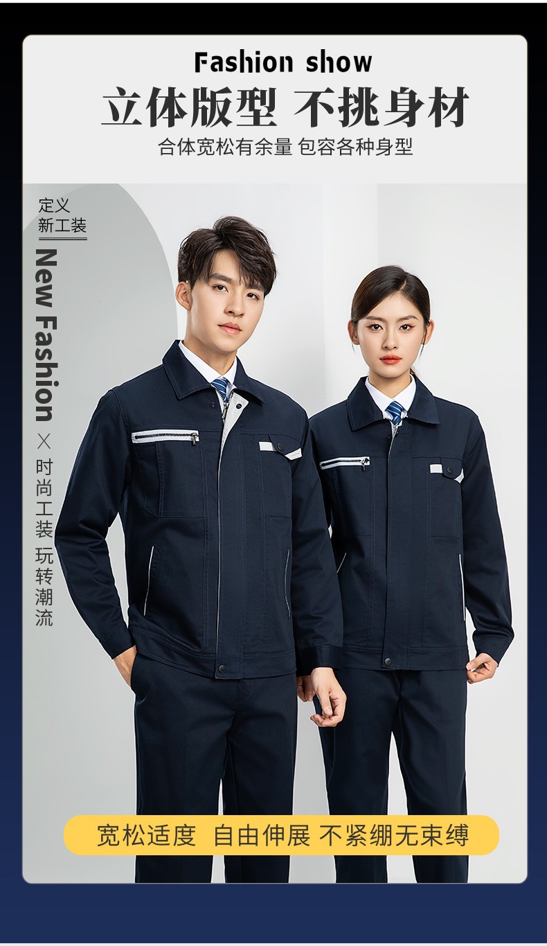 LW-8103S 秋冬雙層加厚高品質(zhì)工作服定制車間企業(yè)廠服時尚立體版型工裝印字(圖3)