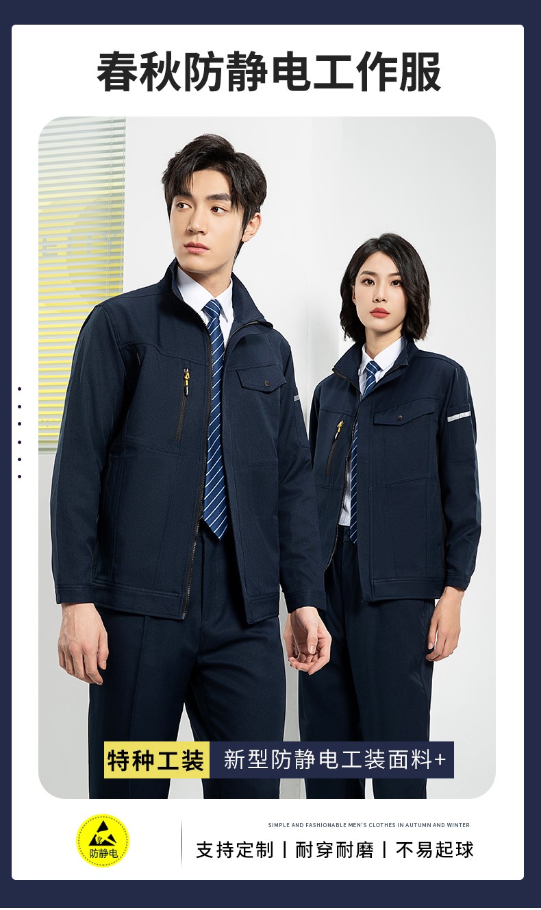 YJ-6509  立領(lǐng)工作服春秋男純色拉鏈款套裝工廠車(chē)間汽修機(jī)修服勞保服定制(圖1)