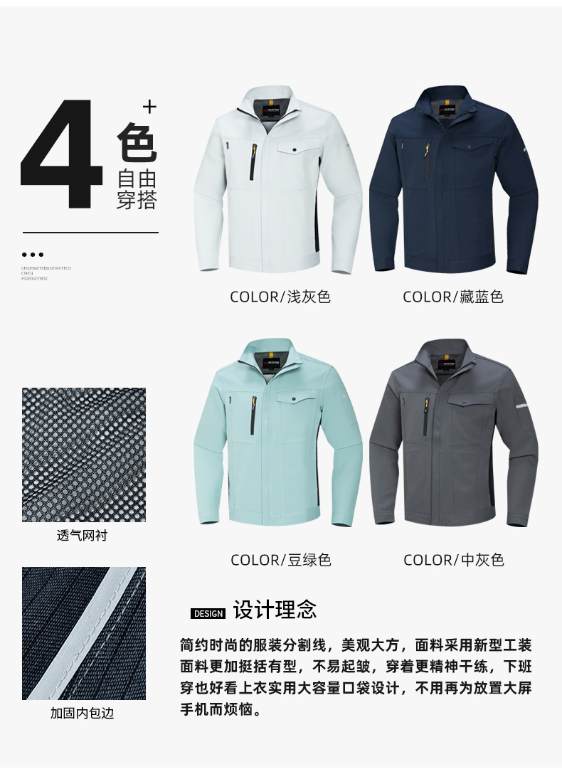 YJ-6509  立領(lǐng)工作服春秋男純色拉鏈款套裝工廠車(chē)間汽修機(jī)修服勞保服定制(圖4)