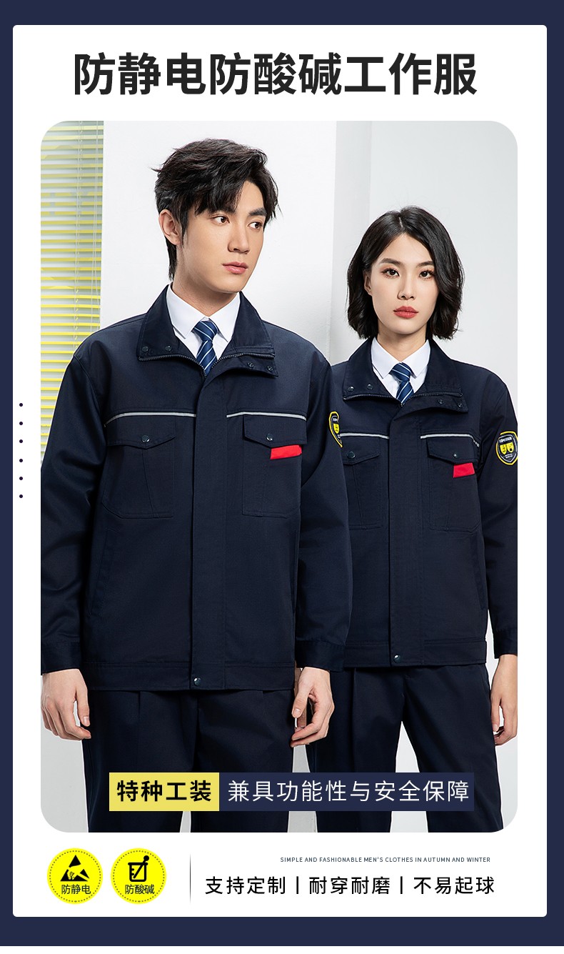 YJ-1302 防靜電<a href=http://www.ebahriatown.com/chanpinfenleiA/ target=_blank class=infotextkey>防酸堿工作服</a>套裝男春秋化工廠反光條耐磨工裝勞保服定制(圖1)