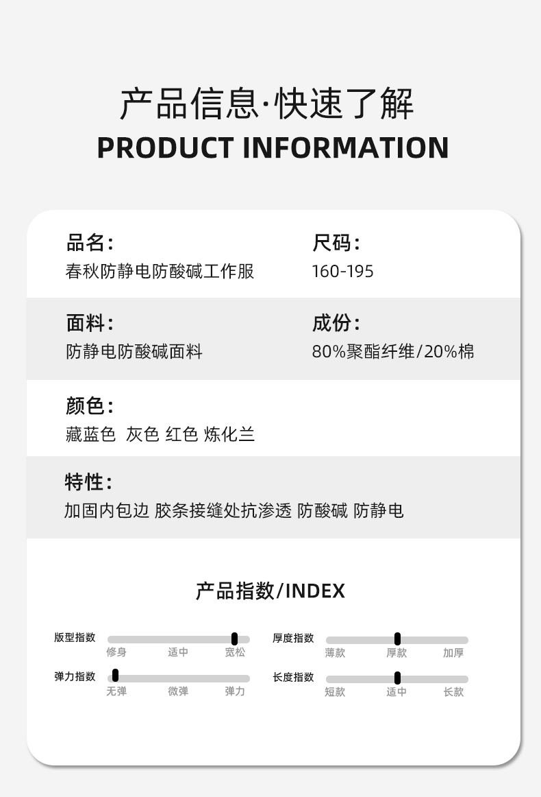 YJ-1302 防靜電防酸堿工作服套裝男春秋化工廠反光條耐磨工裝勞保服定制(圖15)