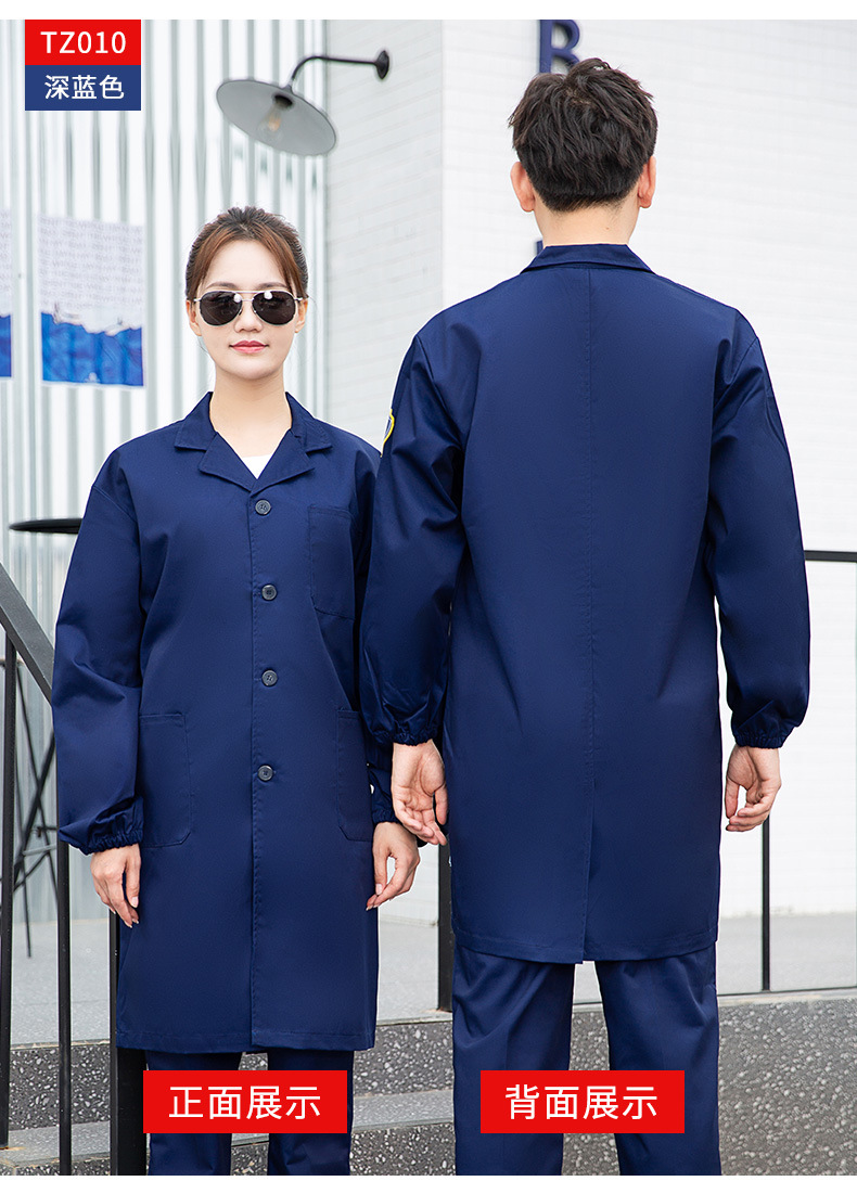 TZ011 恒漉防靜電防酸堿藍(lán)白大褂定制車間實(shí)驗(yàn)室防護(hù)服耐腐蝕工 作服印字(圖15)