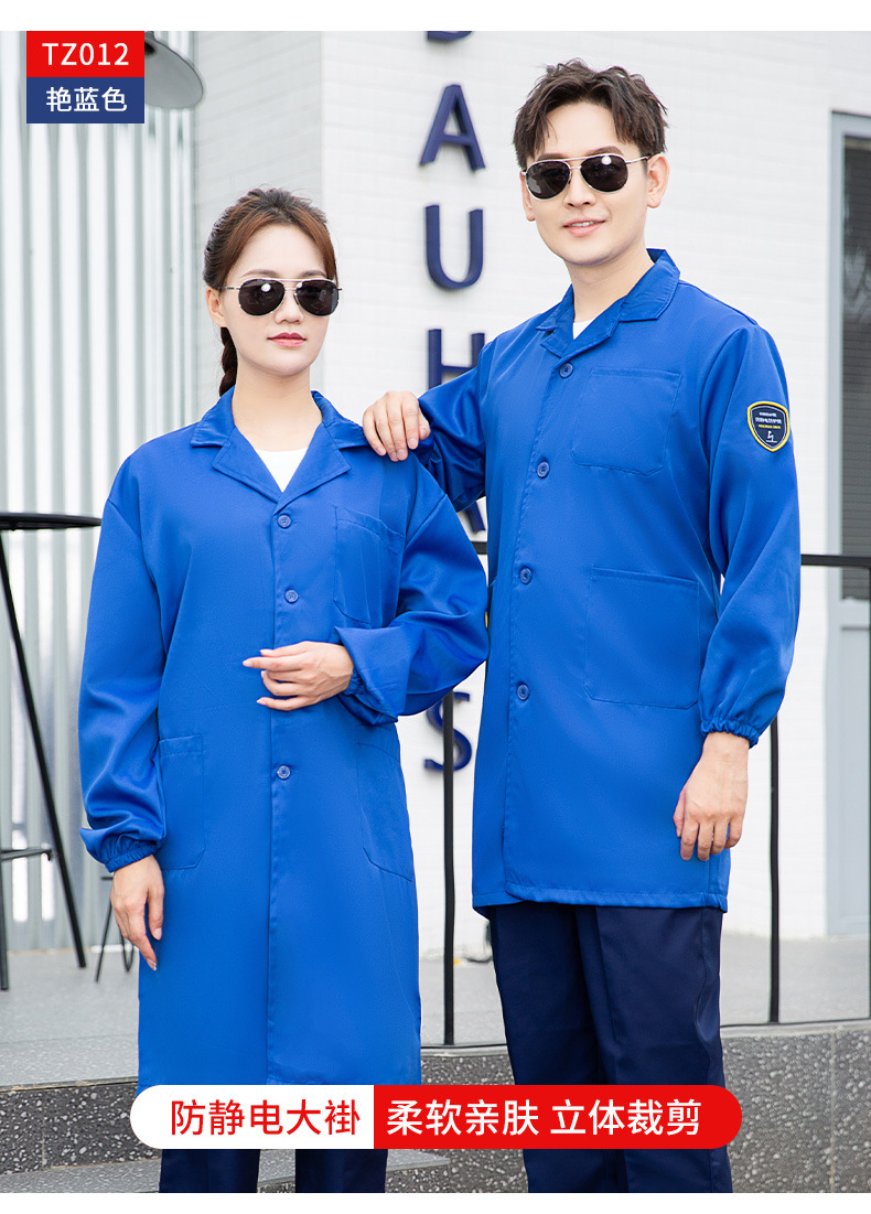 TZ011 恒漉防靜電防酸堿藍(lán)白大褂定制車間實(shí)驗(yàn)室防護(hù)服耐腐蝕工 作服印字(圖16)