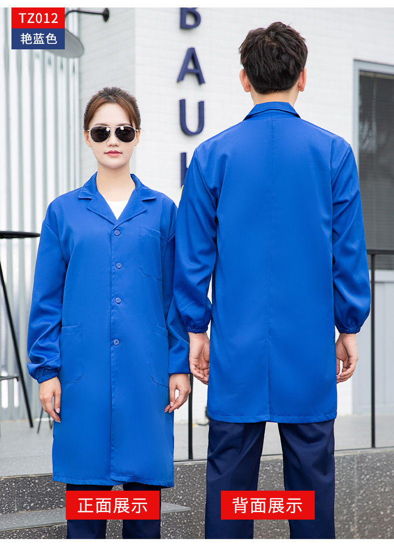 TZ011 恒漉防靜電防酸堿藍(lán)白大褂定制車間實(shí)驗(yàn)室防護(hù)服耐腐蝕工 作服印字(圖19)