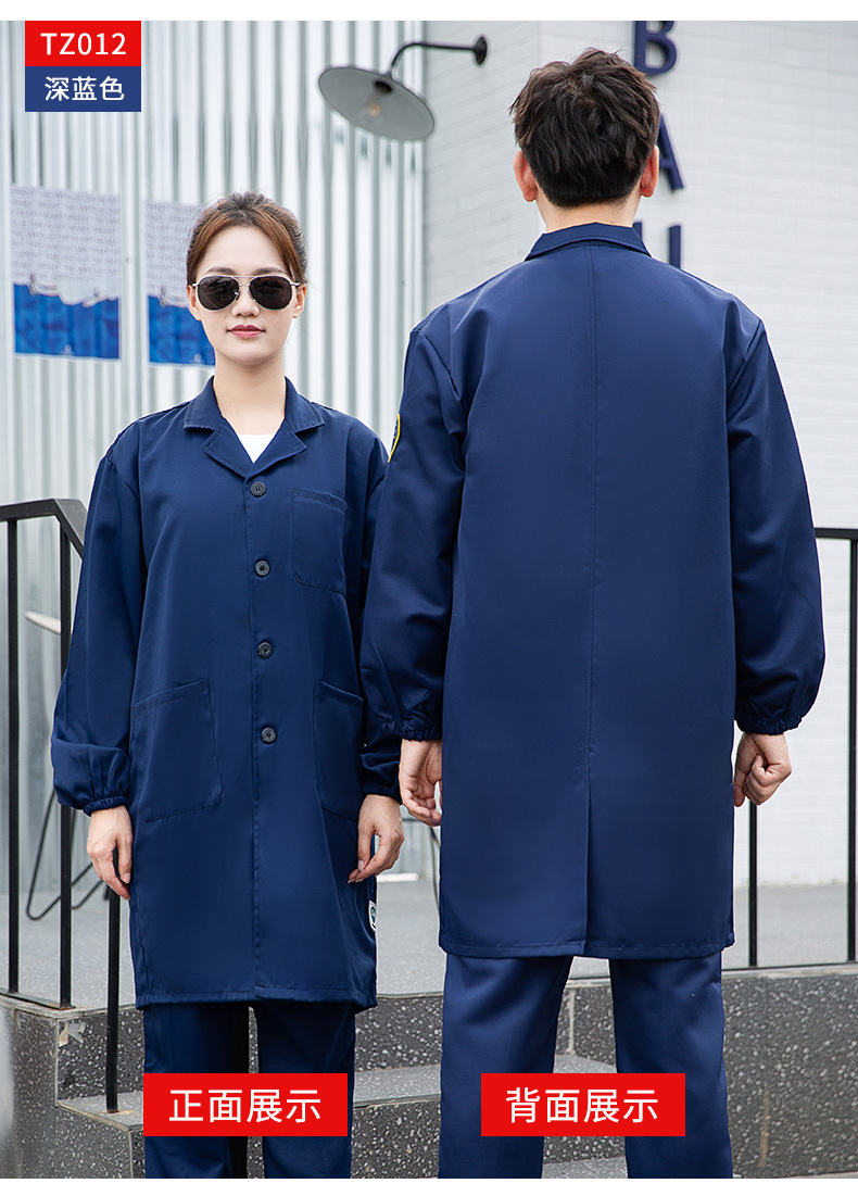TZ011 恒漉防靜電防酸堿藍(lán)白大褂定制車間實(shí)驗(yàn)室防護(hù)服耐腐蝕工 作服印字(圖23)