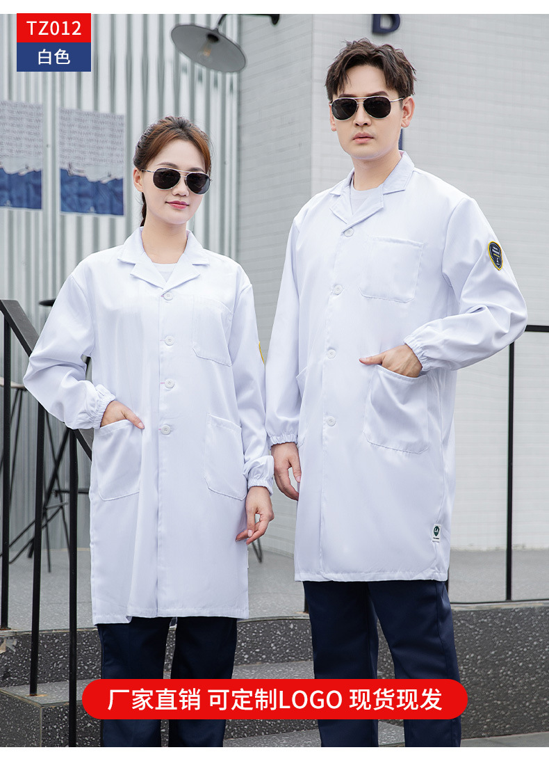 TZ011 恒漉防靜電防酸堿藍(lán)白大褂定制車間實(shí)驗(yàn)室防護(hù)服耐腐蝕工 作服印字(圖25)