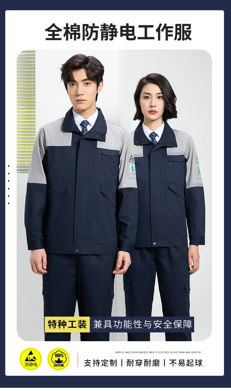 YJ-8007 <a href=http://www.ebahriatown.com/chanpinfenleiB/ target=_blank class=infotextkey>防靜電工作服</a>男純棉拼色套裝春秋汽車機(jī)修服車間工廠勞保服定制(圖1)