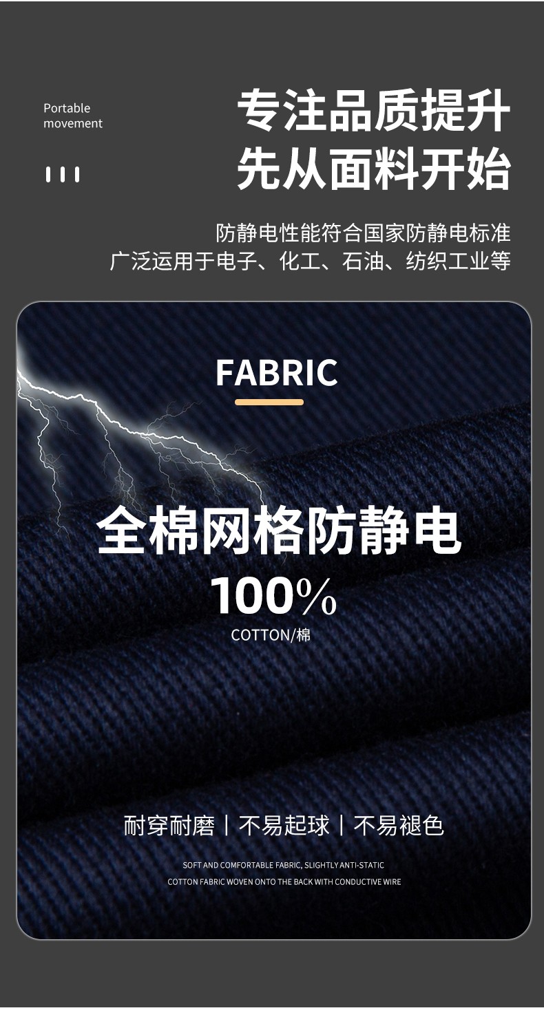 YJ-8007 防靜電工作服男純棉拼色套裝春秋汽車機(jī)修服車間工廠勞保服定制(圖6)