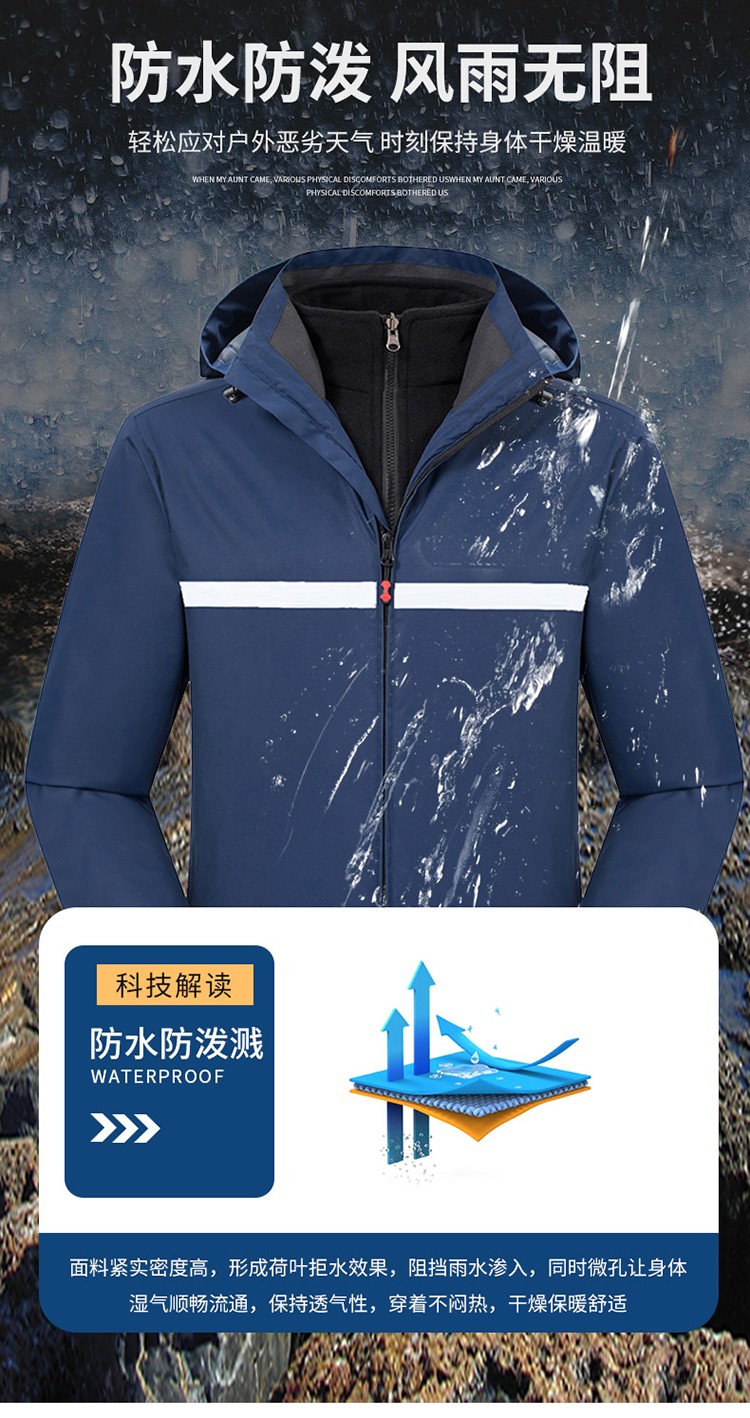 YJ-9805 沖鋒衣定制男女純色可拆卸三合一外套反光條保暖工裝戶(hù)外工作服(圖5)