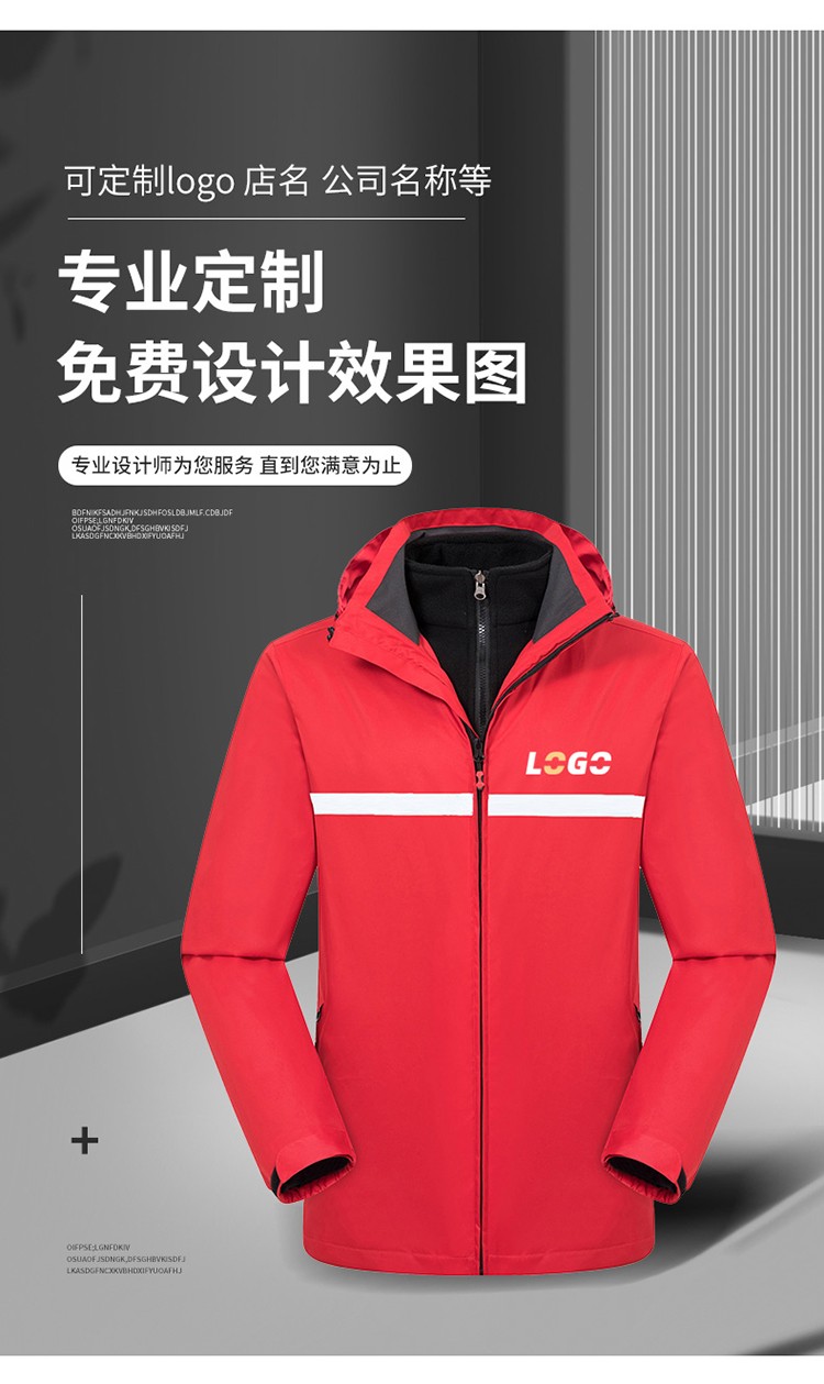 YJ-9805 沖鋒衣定制男女純色可拆卸三合一外套反光條保暖工裝戶(hù)外工作服(圖10)