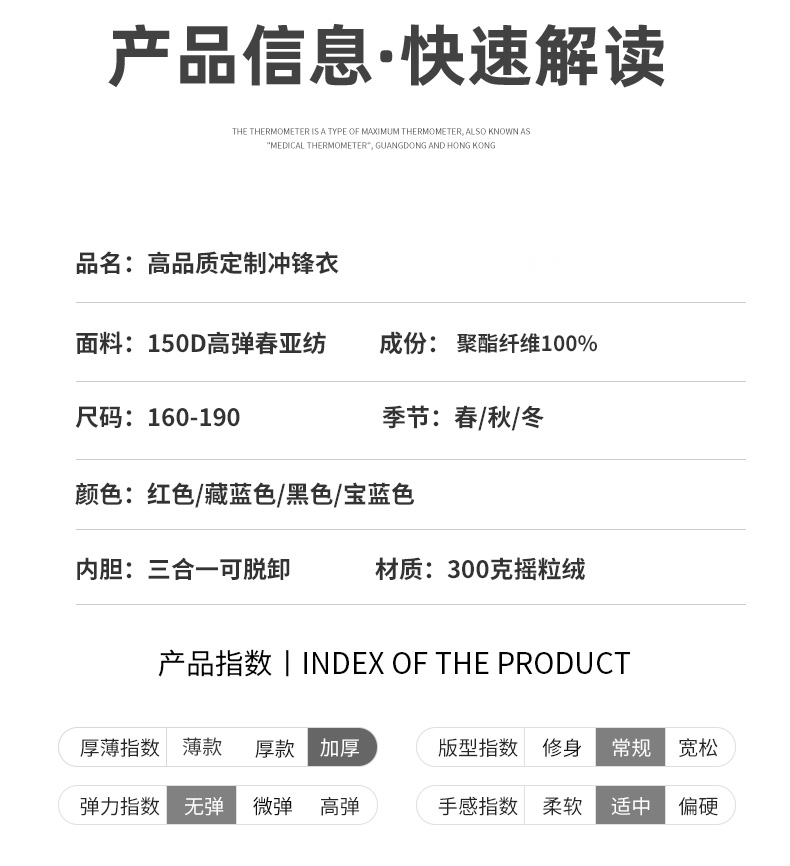 YJ-9805 沖鋒衣定制男女純色可拆卸三合一外套反光條保暖工裝戶(hù)外工作服(圖15)