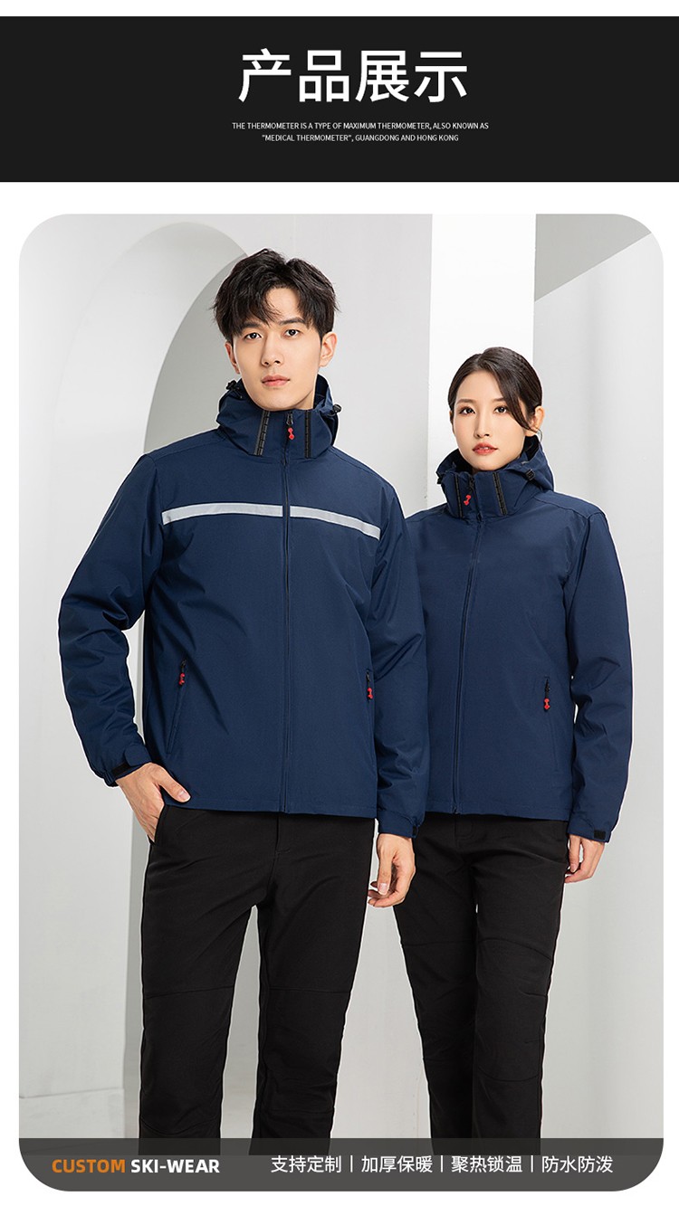 YJ-9805 沖鋒衣定制男女純色可拆卸三合一外套反光條保暖工裝戶(hù)外工作服(圖18)