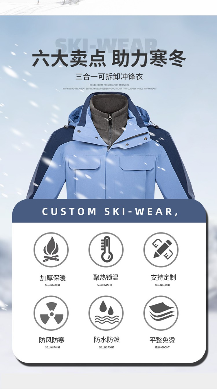 YJ-9809 秋冬季戶外三合一沖鋒衣工作服工作服可拆卸防水防風印字logo工作(圖2)