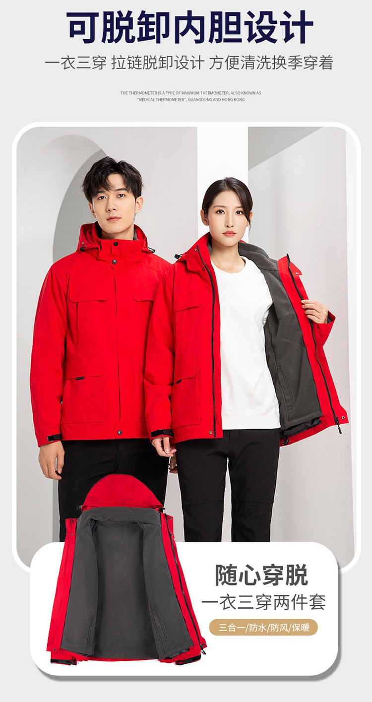 YJ-9809 秋冬季戶外三合一沖鋒衣工作服工作服可拆卸防水防風印字logo工作(圖7)