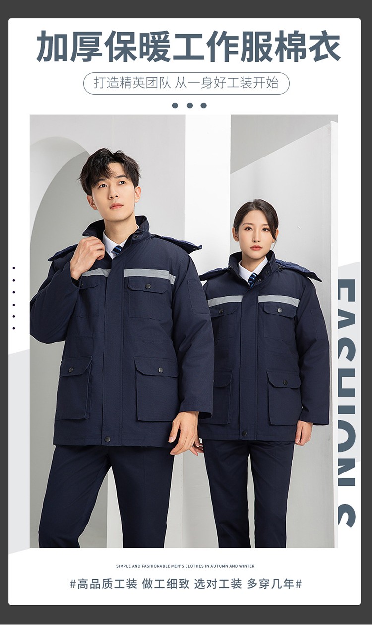 YJ-8603 海源冬季工作服棉衣男可拆卸加厚保暖棉襖工廠冷庫車間棉上衣定制(圖1)