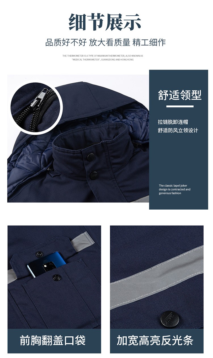 YJ-8603 海源冬季工作服棉衣男可拆卸加厚保暖棉襖工廠冷庫車間棉上衣定制(圖12)