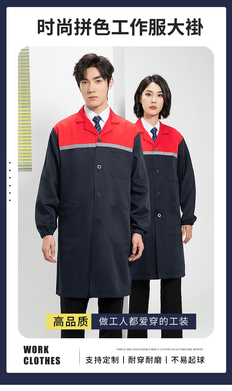YJ-2303 拼色大褂長款工作服電子白男女倉庫搬運大褂勞保食品廠大褂定制(圖1)