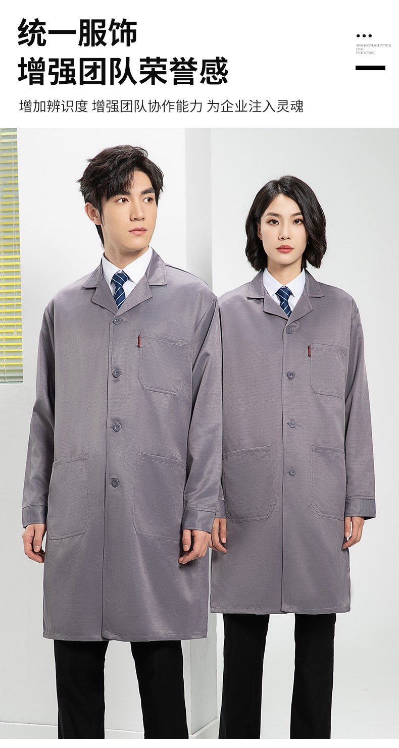 YJ-2305 防靜電大褂長(zhǎng)袖工作服純色電子廠男女防塵食品廠防靜電大褂定制(圖3)