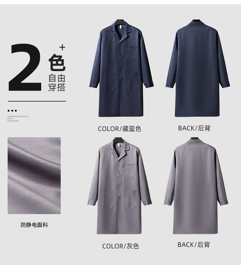 YJ-2305 防靜電大褂長(zhǎng)袖工作服純色電子廠男女防塵食品廠防靜電大褂定制(圖4)