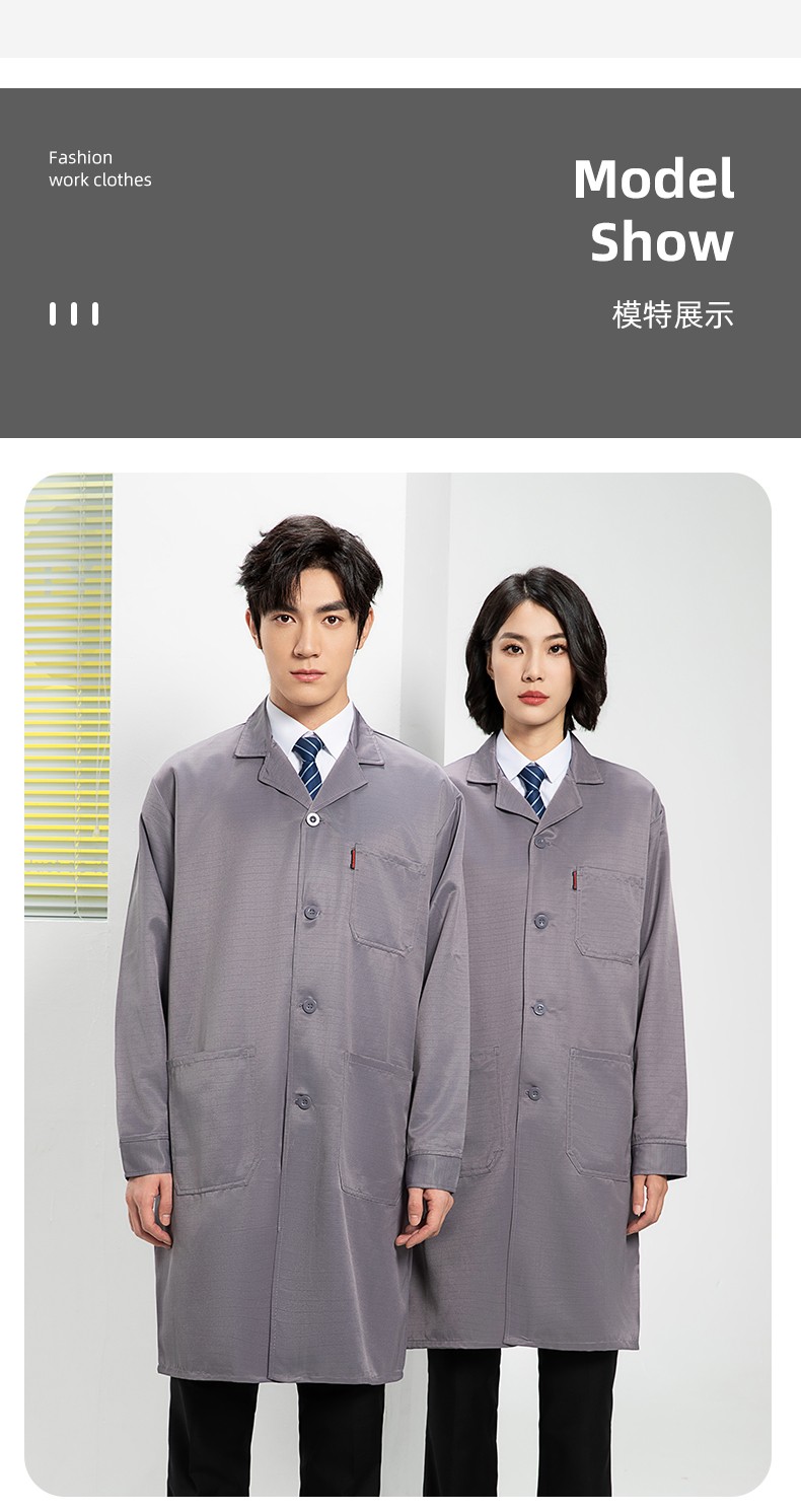 YJ-2305 防靜電大褂長(zhǎng)袖工作服純色電子廠男女防塵食品廠防靜電大褂定制(圖14)