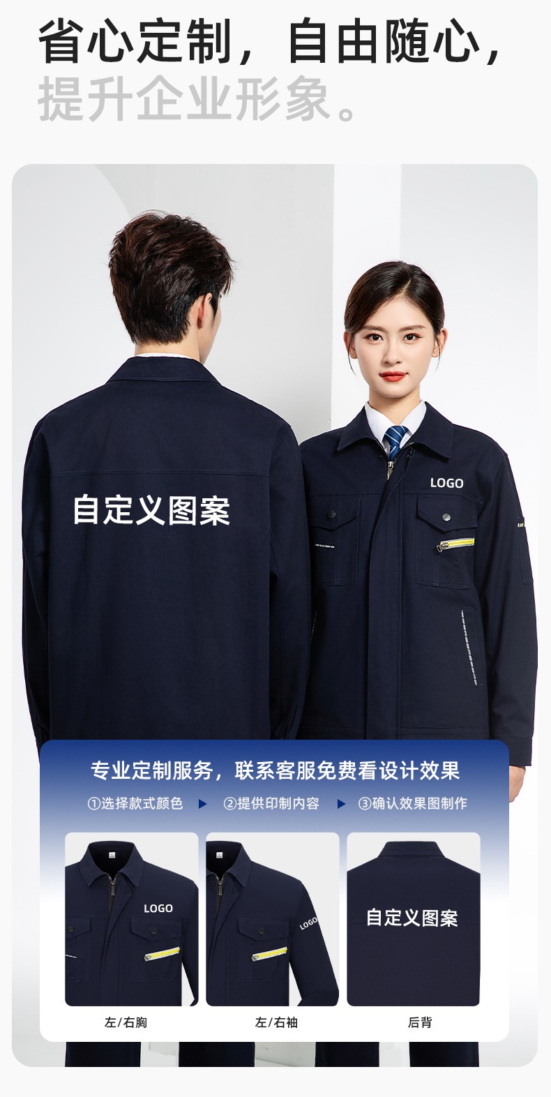 JC-117 純棉春秋工作服套裝男純色全棉加厚耐磨建筑工地電焊機(jī)修服定制(圖7)