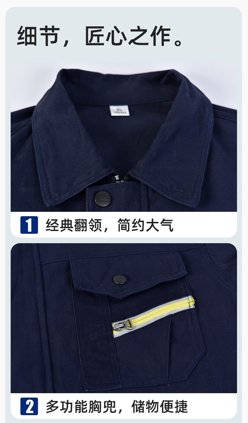 JC-117 純棉春秋工作服套裝男純色全棉加厚耐磨建筑工地電焊機(jī)修服定制(圖8)