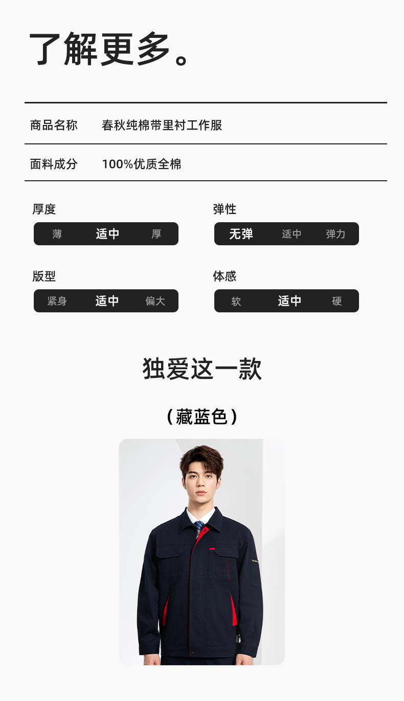 JC-339S 春秋雙層純棉工作服套裝拉鏈男女加厚全棉長袖工廠工裝勞保服定制(圖10)