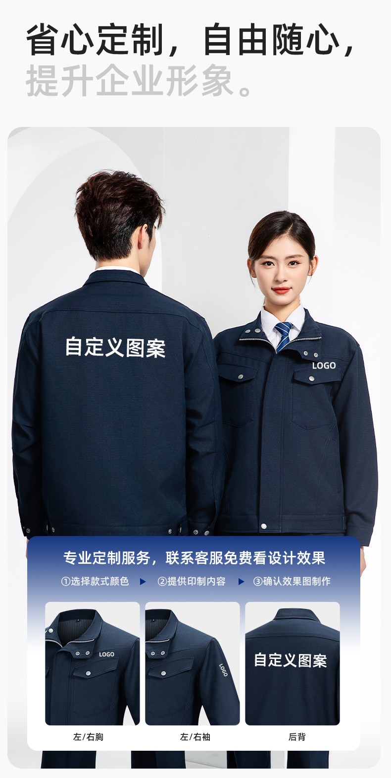 LJ-680011 秋冬高端工作服套裝男防靜電電工工程師電力工廠勞保工服上衣印字(圖6)