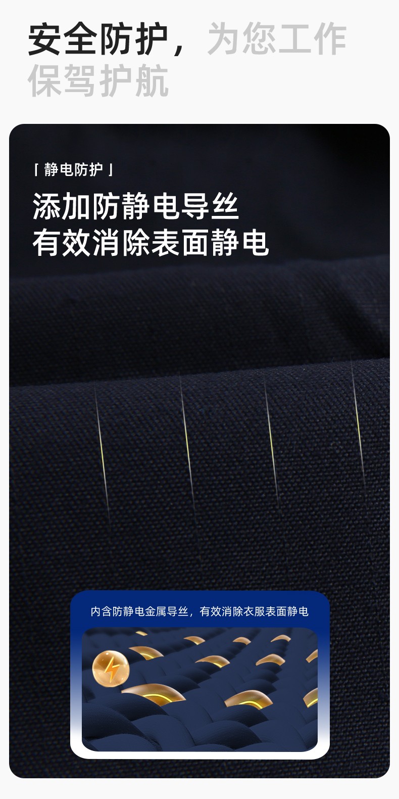 YM-20801F 防靜電工作服定制春秋加厚耐磨套裝男女加油加汽站化工車間勞保服(圖4)