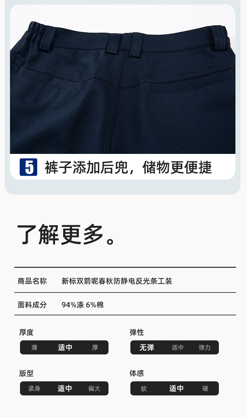 LJ-680012 秋冬高端防靜電工作服套裝男電力電工工程服電子廠勞保服上衣廠服(圖10)