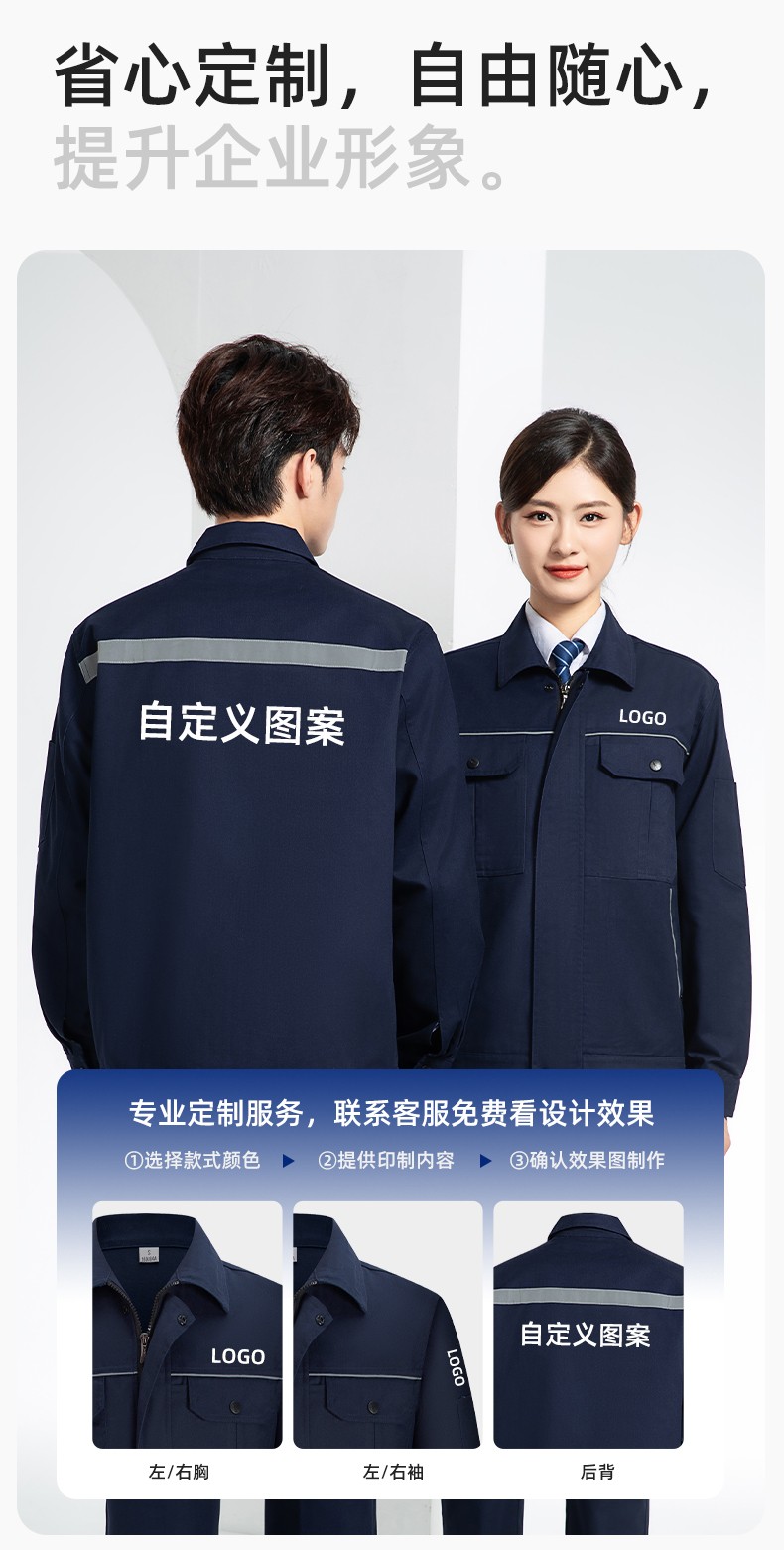 YM-092 春秋季工作服套裝定制男耐磨建筑工程工廠車間長袖勞保服純色工裝(圖8)