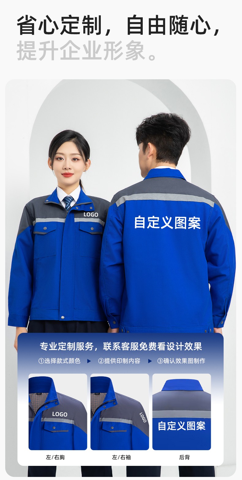 LJ-1811 春秋勞保工作服套裝磨毛帆布工廠車間廠服建筑工裝汽修服批發(fā)(圖7)