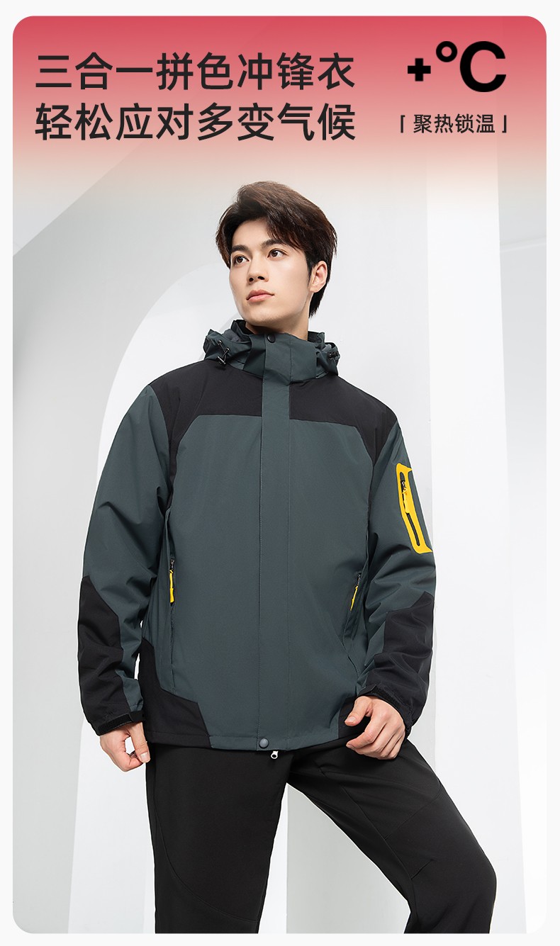 SW-9552 冬季撞色工作服<a href=http://www.ebahriatown.com/chongfengyi/ target=_blank class=infotextkey>沖鋒衣</a>三合一可拆卸保暖工裝企業(yè)學(xué)校團(tuán)體服定制(圖1)