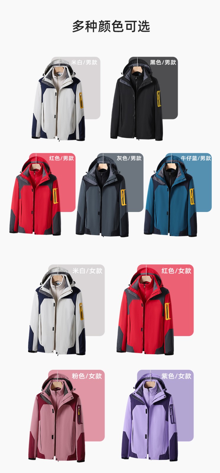 SW-9552 冬季撞色工作服沖鋒衣三合一可拆卸保暖工裝企業(yè)學(xué)校團(tuán)體服定制(圖9)