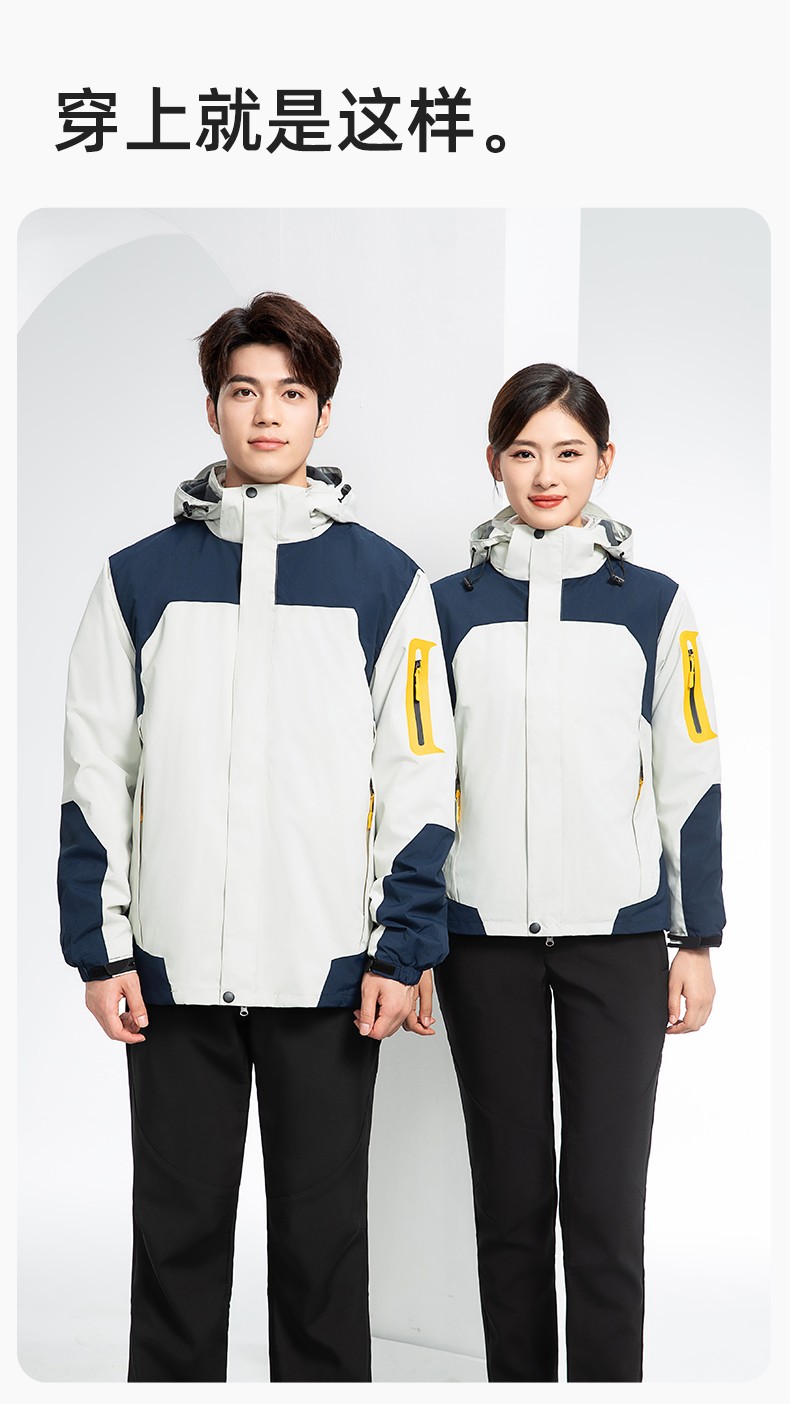 SW-9552 冬季撞色工作服沖鋒衣三合一可拆卸保暖工裝企業(yè)學(xué)校團(tuán)體服定制(圖11)