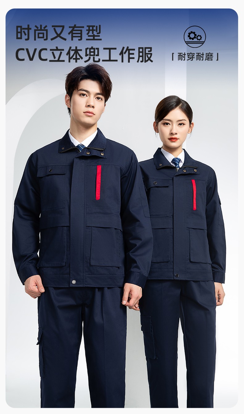 DM8050 春秋CVC工作服套裝男耐磨長(zhǎng)袖上衣工裝工廠服車間汽修勞保服批發(fā)(圖1)