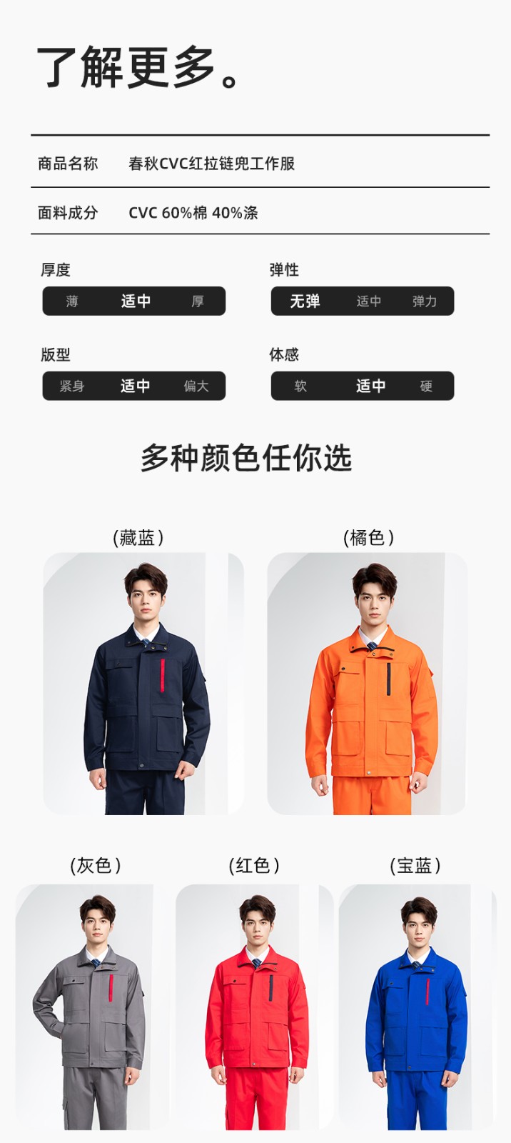 DM8050 春秋CVC工作服套裝男耐磨長(zhǎng)袖上衣工裝工廠服車間汽修勞保服批發(fā)(圖9)