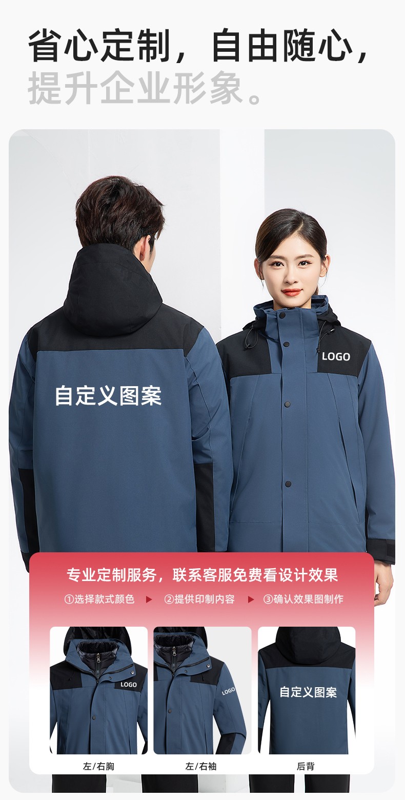 LT-3561 沖鋒衣定制印logo刺繡企業(yè)加絨工作服防水三合一風(fēng)衣外套秋冬工裝(圖9)