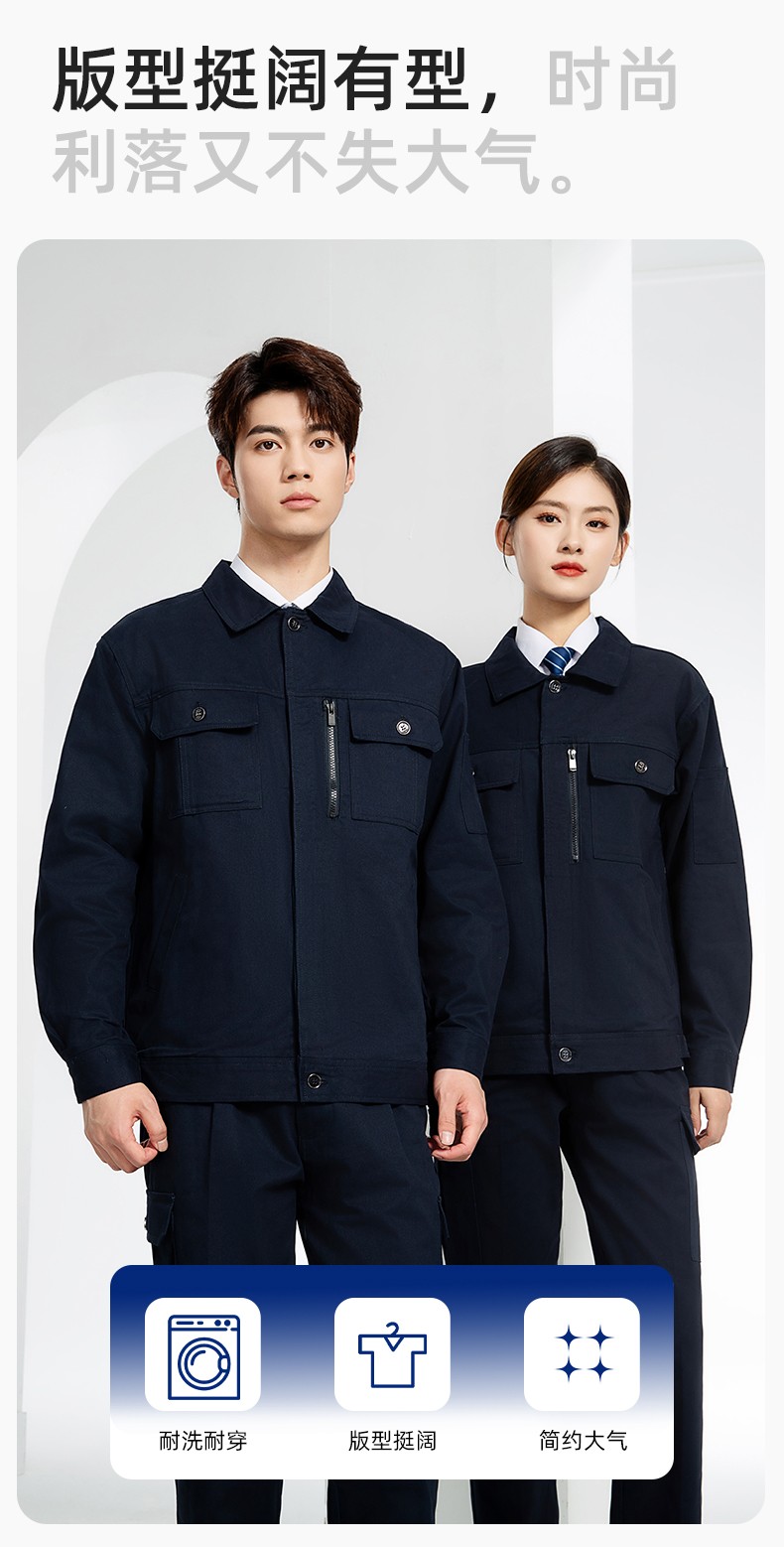 RD-505 純棉春秋工作服套裝男純色建筑維修工地工裝車間工廠勞保服定制(圖4)