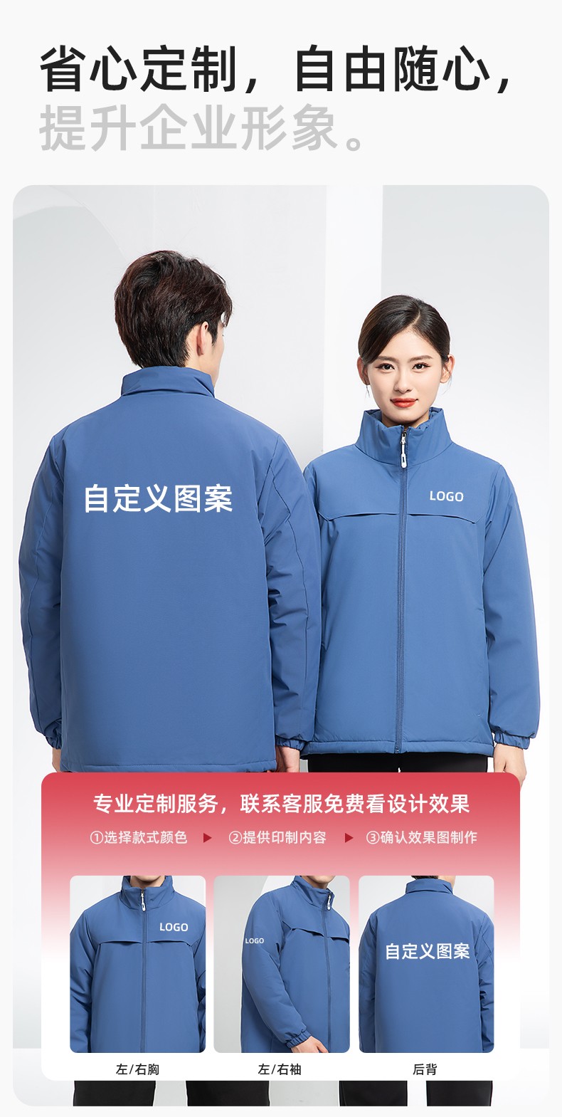 YJ-768 冬季一體式棉沖鋒衣工作服男純色加厚保暖工廠企業(yè)裝團體服定制(圖9)