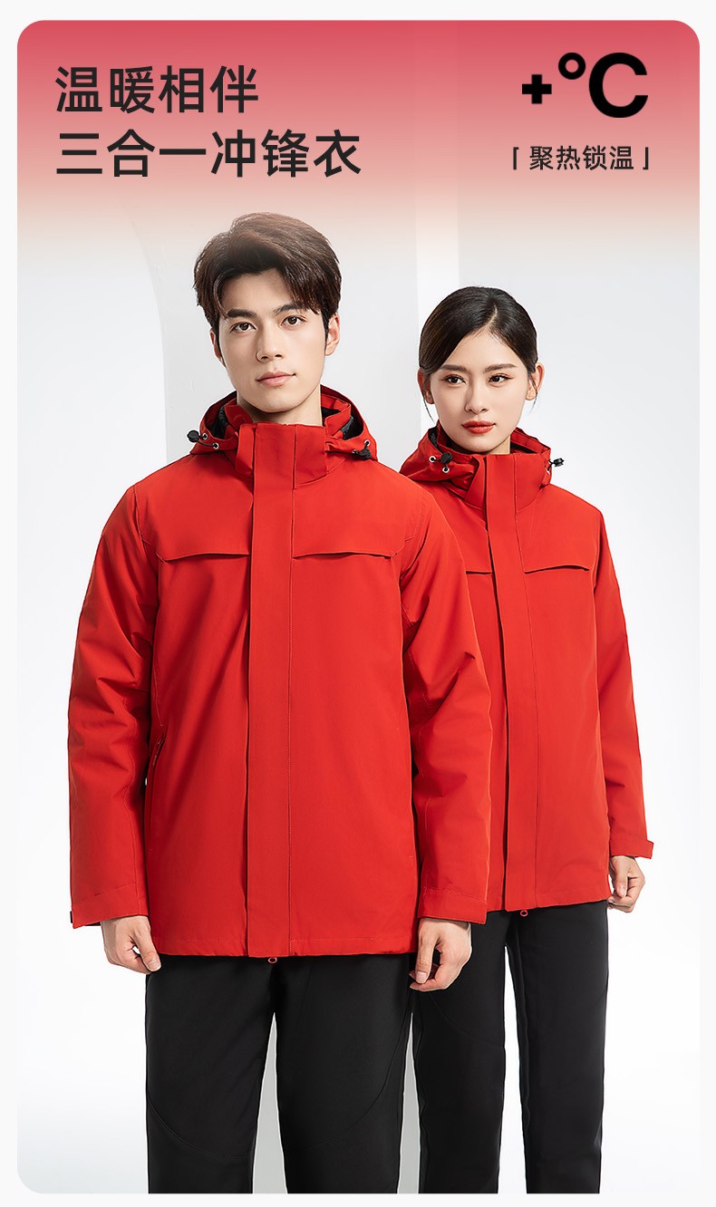 YJ-968 海源三合一<a href=http://www.ebahriatown.com/chongfengyi/ target=_blank class=infotextkey>沖鋒衣</a>工作服男純色團(tuán)體企業(yè)工裝加絨保暖外套廠服定制(圖1)