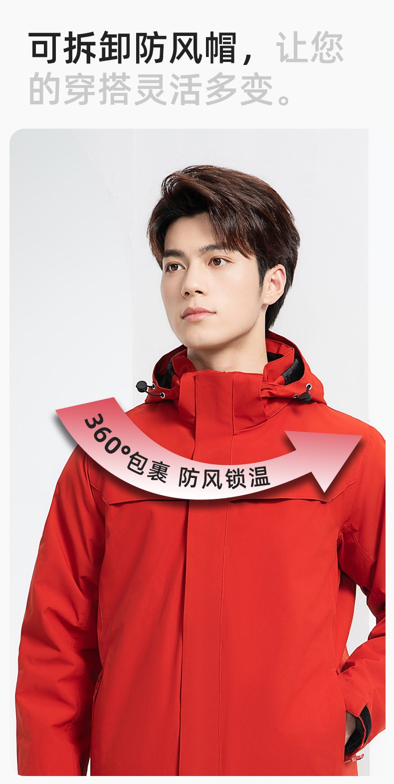 YJ-968 海源三合一沖鋒衣工作服男純色團(tuán)體企業(yè)工裝加絨保暖外套廠服定制(圖7)