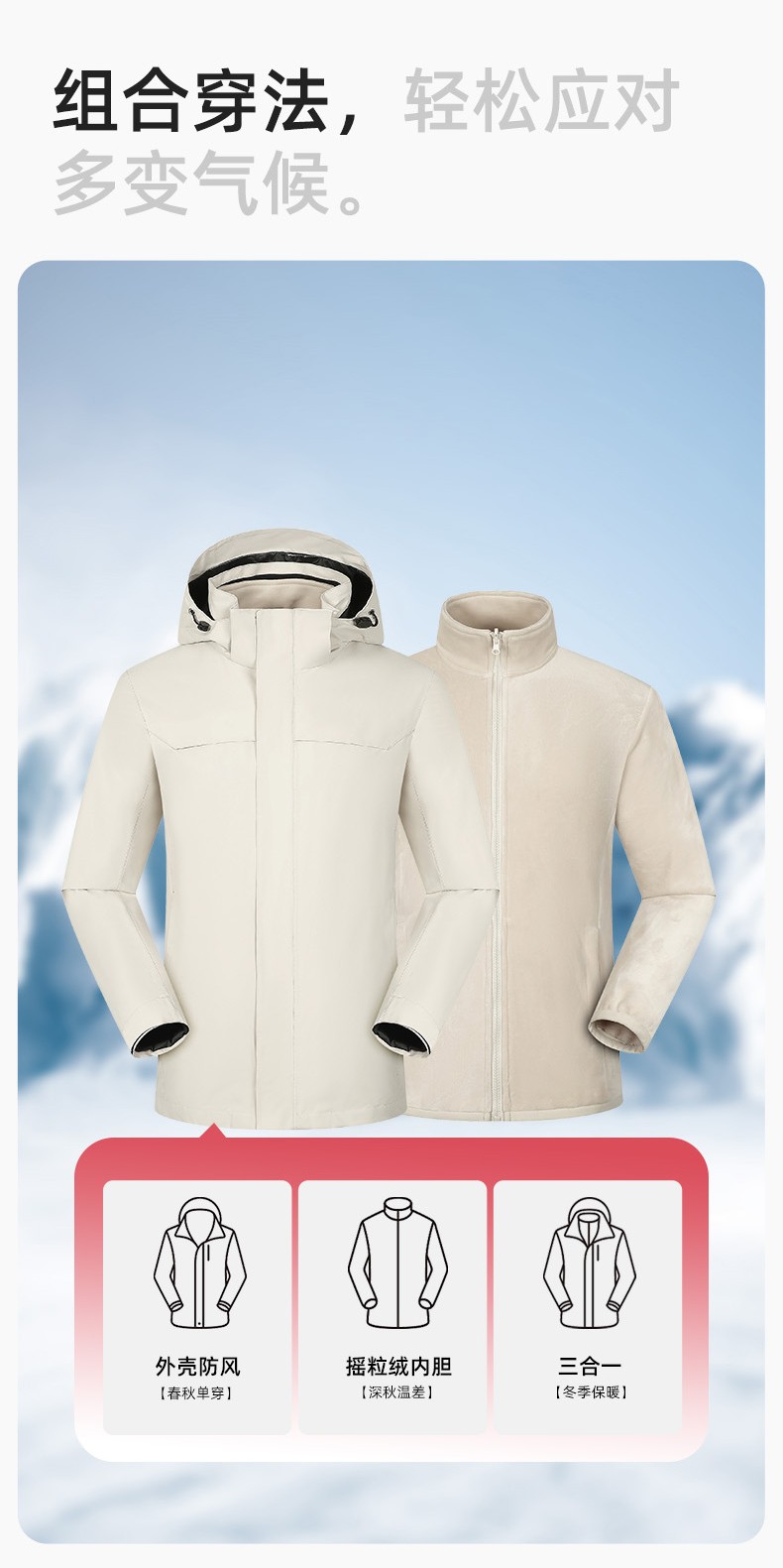 YJ-968 海源三合一沖鋒衣工作服男純色團(tuán)體企業(yè)工裝加絨保暖外套廠服定制(圖6)