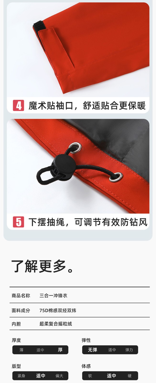 YJ-968 海源三合一沖鋒衣工作服男純色團(tuán)體企業(yè)工裝加絨保暖外套廠服定制(圖12)