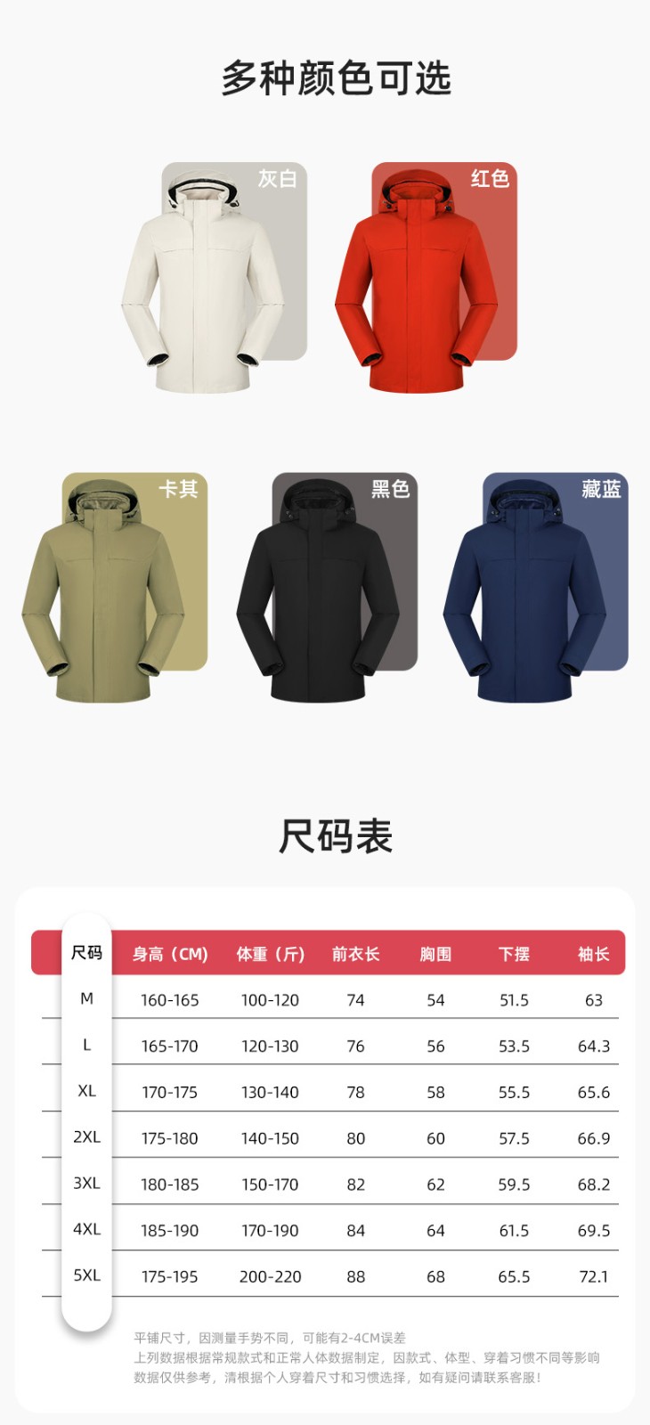 YJ-968 海源三合一沖鋒衣工作服男純色團(tuán)體企業(yè)工裝加絨保暖外套廠服定制(圖13)