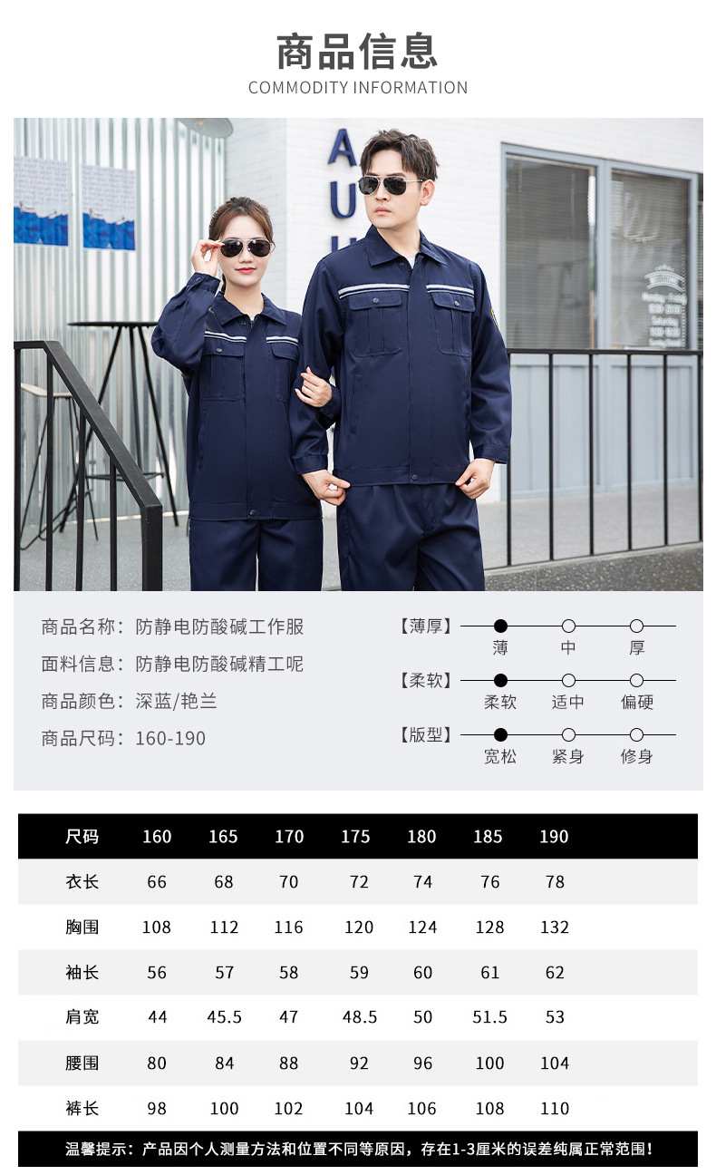 TZS13-16 恒漉防酸堿防靜電工作服套裝定制男反光電子化工廠耐腐蝕勞保服(圖3)