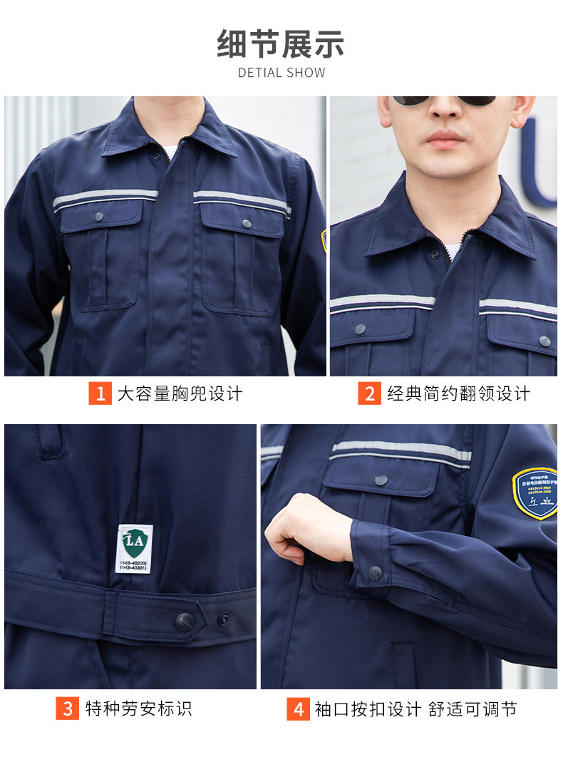 TZS13-16 恒漉防酸堿防靜電工作服套裝定制男反光電子化工廠耐腐蝕勞保服(圖8)