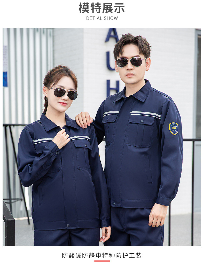 TZS13-16 恒漉防酸堿防靜電工作服套裝定制男反光電子化工廠耐腐蝕勞保服(圖10)