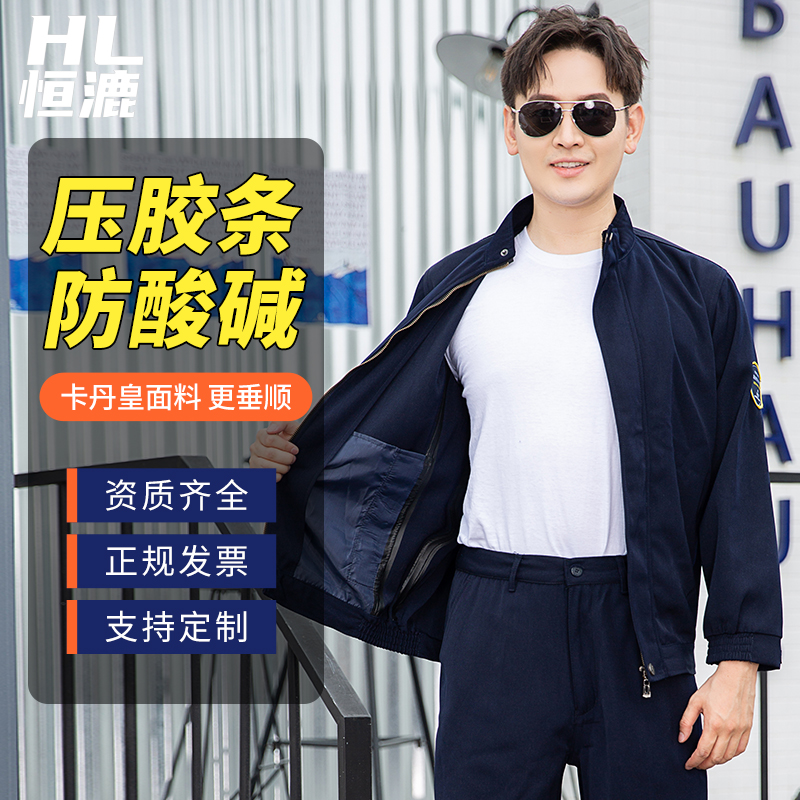 壓膠條<a href=http://www.ebahriatown.com/chanpinfenleiA/ target=_blank class=infotextkey>防酸堿工作服</a>(圖1)